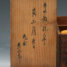 이미지를 갤러리 뷰어에 로드 , 時代もの 出雲布志名焼|Hujina ware(島根, 1860年代) 黄釉 深豆皿 1枚 時代(慶應2年)木箱添 dbsy16292-s7-ミ7