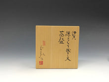Load image into Gallery viewer, 近代工芸人気作家 梅田正弘|UMEDA Masahiro ( 大阪-三重県, 1937‐ ? ) 伊賀 練上くり抜き文 茶碗 共箱 dbsy14679-L