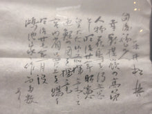 Load image into Gallery viewer, 藤井松林|( 広島/ 1824-1894) 「早春」(梅花山水図)短冊台紙貼 物故作家掛軸 木箱 正月 めでた掛 早春 節分 /普段掛け 茶道具 /寄付き/待合掛 日本画 山水画 花鳥画 JY2239