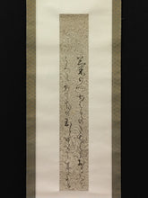Load image into Gallery viewer, 松本良遠|MATSUMOTO Ryoen(広島/ 1814-1879) 和歌「菊の露」短冊台紙貼 物故作家掛軸 紙箱 初秋 秋/普段掛け 茶道具 書/calligraphy /寄付き/待合掛 JY2240