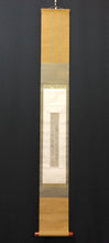 Load image into Gallery viewer, 松本良遠|MATSUMOTO Ryoen(広島/ 1814-1879) 和歌「菊の露」短冊台紙貼 物故作家掛軸 紙箱 初秋 秋/普段掛け 茶道具 書/calligraphy /寄付き/待合掛 JY2240