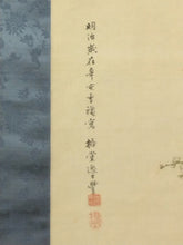 Load image into Gallery viewer, 田中梧堂|TANAKA Godo「四時花卉図」(明治辛亥-1911年作) 物故作家掛軸 共箱 正月 めでた掛 年中/普段掛け 茶道具 /寄付き/待合掛 煎茶道 日本画 花鳥画 南画 JY2237