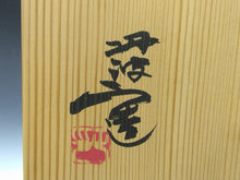 将图片加载到图库查看器,現代工芸人気作家 西端正|NISHIHATA Tadashi(兵庫, 1948- ) 丹波立杭焼 掛分 五寸深皿 5客揃/ 1客ホツ有/ 小鉢 向付国立工芸館,兵庫陶芸美術館,他 所蔵作家 共箱 dbsy15968-ミ