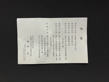 将图片加载到图库查看器,現代工芸人気作家 西端正|NISHIHATA Tadashi(兵庫, 1948- ) 丹波立杭焼 掛分 五寸深皿 5客揃/ 1客ホツ有/ 小鉢 向付国立工芸館,兵庫陶芸美術館,他 所蔵作家 共箱 dbsy15968-ミ