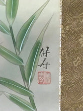 Load image into Gallery viewer, 大沼保寿|O′NUMA Yasutoshi「跳鯉」尺八横 現代作家中古掛軸 共箱 JY2248