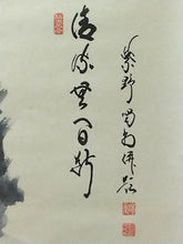 Load image into Gallery viewer, 細合喝堂|HOSOAI Katsudou( -2005) 渓流図自画賛「清流無間断」尺八横 物故作家掛軸 共箱 JY2260