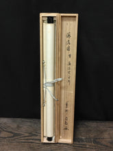 Load image into Gallery viewer, 細合喝堂|HOSOAI Katsudou( -2005) 渓流図自画賛「清流無間断」尺八横 物故作家掛軸 共箱 JY2260