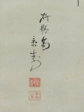 Load image into Gallery viewer, 近代人気作家桜の名手 今井景樹|IMAI Keiju(三重-京都/ 1891-1967) 「朧月桜花」 尺五立 物故作家掛軸 共箱 JY2290