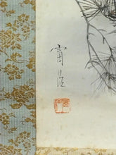 画像をギャラリービューアに読み込む, 近代人気作家 根上富治|NEAGARI Tomiji(山形/ 1895-1981) 「老松」尺八横 物故作家掛軸 共箱 東京国立近代美術館,神宮徴古館,等所蔵作家 JY2310