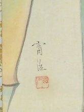 將圖片載入圖庫檢視器 近代人気作家 根上富治|NEAGARI Tomiji(山形/ 1895-1981) 「山鳩」井澤清光堂表装 尺八横 物故作家掛軸 共箱 東京国立近代美術館,神宮徴古館,等所蔵作家 JY2311