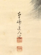 画像をギャラリービューアに読み込む, 菊川南陽|KIKUKAWA Naneki(京都/ 明治-昭和初期) 「蓬莱高砂図」三幅対 物故作家掛軸 木箱 JY2298
