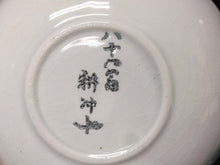 画像をギャラリービューアに読み込む, 時代もの , 美術資料レア品 サルグミンヌ窯|Sarreguemines(フランス, 1910年頃) 上田耕冲下絵 釉下彩 蜻蛉絵 小皿 ニュウ有り dbsy16405-c
