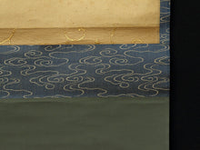 Load image into Gallery viewer, 千家十職 表具師 奥村吉兵衛 竹屋町裂水紋緞子 色紙掛 その他掛軸 共箱 JY2145