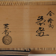 Load image into Gallery viewer, Hideka Miyaji Gold painted fan pattern tea bowl Kiyomizu ware dbsy11957-f