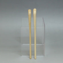 画像をギャラリービューアに読み込む, 茶杓 白竹 無節 【真】一点ガチャ(Chasen, banboo tea spoon /made in JAPAN) 新品茶道具 CBSY136