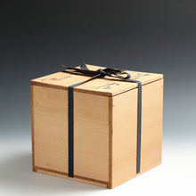 画像をギャラリービューアに読み込む, お買い得茶道具 二代 西尾瑞豊|NISHIO Zuiho 2nd(三重, 1931- ) 雪洞(ぼんぼり)水指 共箱 dbsy15780-b