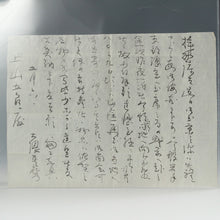 Load image into Gallery viewer, 時代もの オールド香蘭社|KORANSYA( 明治35(1902)年拝受年書付有り) 色絵金彩 紫陽花図 煎茶器揃 /大隈英磨 (1856-1910早稲田大学前身東京専門学校初代校長/養父 大隈重信) 直筆書簡添 木箱添 dbsy13981-L
