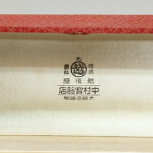 Load image into Gallery viewer, 時代物 越後屋三越( 三越百貨店前身/ 1872(明治5)‐1893(明治26)年) 大粒ラインストーン製 帯留 当時の希少なメーカー共箱 dbsy13030-p