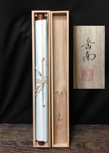 Load image into Gallery viewer, 遠田岳南|TODA Gakunan「白富士」 尺五立 現代作家中古掛軸 共箱 JY2241
