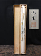將圖片載入圖庫檢視器 武井旭堂|TAKEI Kyokudo「青緑山水」 尺五立 現代作家中古掛軸 共箱 JY2243