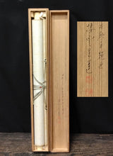 将图片加载到图库查看器,木村棲雲|(島根/1885-1967) 「松渓裕古図」昭和12(1937)年作 半切立 物故作家掛軸 共箱 島根県立美術館,等所蔵作家 JY2297