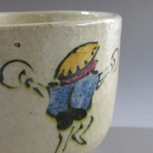 画像をギャラリービューアに読み込む, 湊焼茶碗 吉向焼茶入セット 替茶器 大津袋添 dbsy10142-e