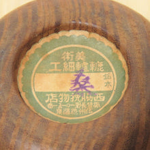 Load image into Gallery viewer, 初めての茶道具セット4点揃 b73-R