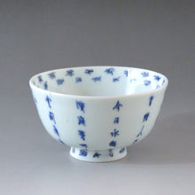 画像をギャラリービューアに読み込む, 伊万里(1810年頃) 青花染付漢詩文 見立て蓋碗 (J) 蓋下容量約120cc dbsy7319-z