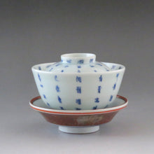 Load image into Gallery viewer, Imari (circa 1810) Blue flower dyed Chinese poetry patterned lidded bowl (K) Capacity under the lid approx. 120cc dbsy7321-z