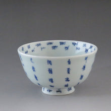 Load image into Gallery viewer, Imari (circa 1810) Blue flower dyed Chinese poetry patterned lidded bowl (K) Capacity under the lid approx. 120cc dbsy7321-z