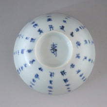 Load image into Gallery viewer, Imari (circa 1810) Blue flower dyed Chinese poetry patterned lidded bowl (K) Capacity under the lid approx. 120cc dbsy7321-z