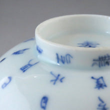 Load image into Gallery viewer, Imari (circa 1810) Blue flower dyed Chinese poetry patterned lidded bowl (K) Capacity under the lid approx. 120cc dbsy7321-z