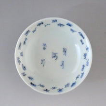 Load image into Gallery viewer, Imari (circa 1810) Blue flower dyed Chinese poetry patterned lidded bowl (K) Capacity under the lid approx. 120cc dbsy7321-z