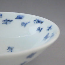 Load image into Gallery viewer, Imari (circa 1810) Blue flower dyed Chinese poetry patterned lidded bowl (K) Capacity under the lid approx. 120cc dbsy7321-z