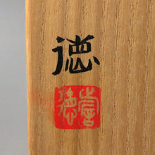 Load image into Gallery viewer, KAWAI Seitoku (Kyoto 1927-2010) Beni glaze Mizuho hand-held vase (A), Artist in the collection of Oita Prefectural Museum of Art, etc. dfsy10316-q