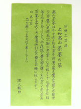 画像をギャラリービューアに読み込む, 茶筅 奈良・大和高山伝統工芸品 80本立 dsby0001-j