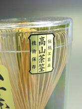 画像をギャラリービューアに読み込む, 茶筅 奈良・大和高山伝統工芸品 80本立 dsby0001-j