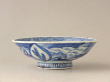 画像をギャラリービューアに読み込む, 伊万里 秋草染付見立て蓋椀(C) bs37-k