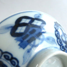 画像をギャラリービューアに読み込む, 伊万里焼(江戸期 1810年頃) 地紋祥瑞染付写 見立て蓋碗 約80cc 明治期手描宝尽染付瓶台添 dbsy9614-b