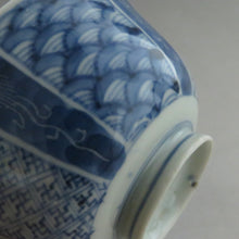 Load image into Gallery viewer, Imari ware (Edo period, circa 1810), patterned lidded bowl, approx. 80cc, Meiji stamp, Miyuju star map, bottle stand attached, dbsy9615-b