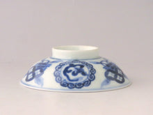 画像をギャラリービューアに読み込む, 伊万里 秋草染付見立て蓋椀(G) bs41-k