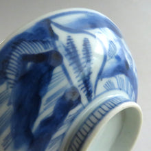 画像をギャラリービューアに読み込む, 伊万里焼(江戸期 1810年頃) 地紋祥瑞染付写 見立て蓋碗 約80cc 江戸後期手描岩波文瓶台添 dbsy9616-b