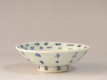 Load image into Gallery viewer, Imari (circa 1810) Akikusa dyed patterned lid bowl (I) Capacity under the lid approx. 80 cc bs43-k