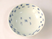 Load image into Gallery viewer, Imari (circa 1810) Akikusa dyed patterned lid bowl (I) Capacity under the lid approx. 80 cc bs43-k