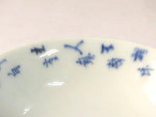 Load image into Gallery viewer, Imari (circa 1810) Akikusa dyed patterned lid bowl (I) Capacity under the lid approx. 80 cc bs43-k