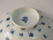 Load image into Gallery viewer, Imari (circa 1810) Akikusa dyed patterned lid bowl (I) Capacity under the lid approx. 80 cc bs43-k