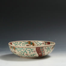 이미지를 갤러리 뷰어에 로드 , 時代もの 西浦焼｜Nishiura ware( 山口県防府市西浦, 明治(1800年代後期)頃) 赤絵 麒麟 大鉢 希少な大作 木箱添 dbsy15064-d
