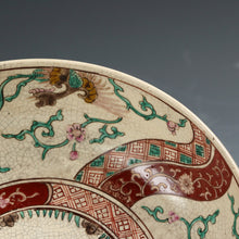 이미지를 갤러리 뷰어에 로드 , 時代もの 西浦焼｜Nishiura ware( 山口県防府市西浦, 明治(1800年代後期)頃) 赤絵 麒麟 大鉢 希少な大作 木箱添 dbsy15064-d
