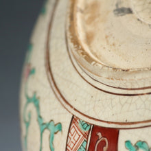 이미지를 갤러리 뷰어에 로드 , 時代もの 西浦焼｜Nishiura ware( 山口県防府市西浦, 明治(1800年代後期)頃) 赤絵 麒麟 大鉢 希少な大作 木箱添 dbsy15064-d
