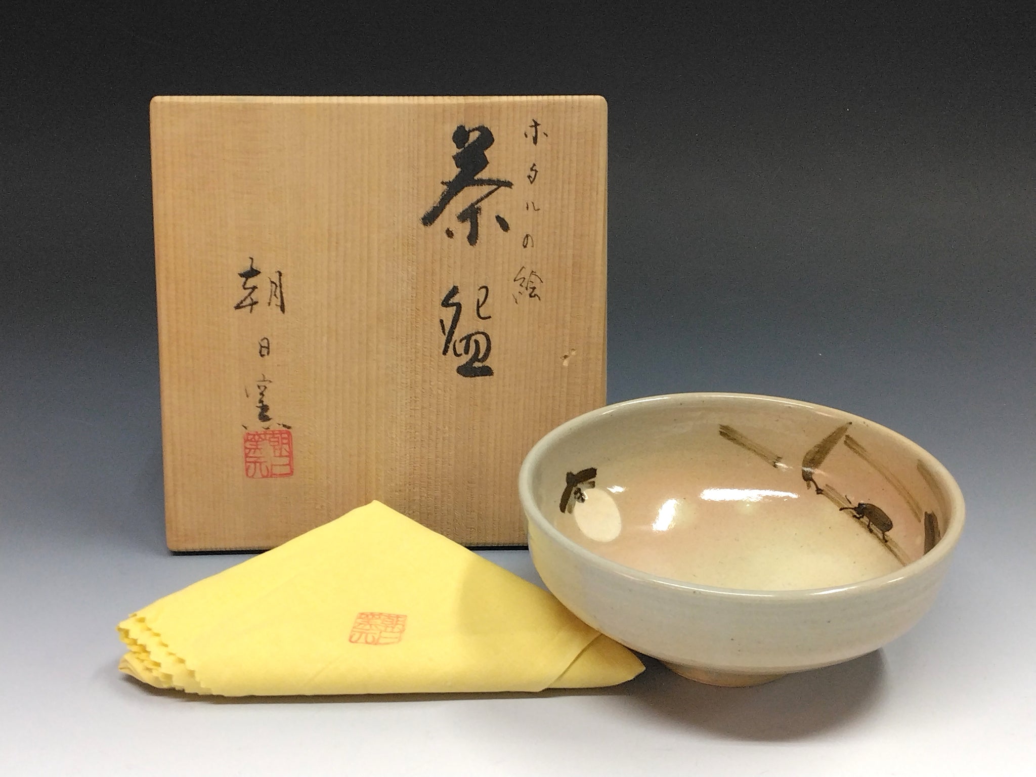 产品– 标记为“茶碗”– kogando